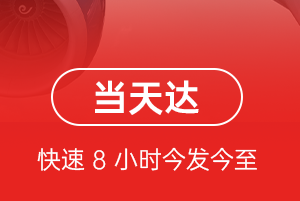 石家庄正定航空快递航空货运公司【机场